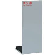 UFB-3F-2500-SIL [消火器設置台]