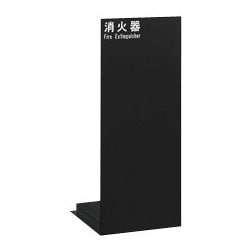 UFB-3F-2500-MBK [消火器設置台]