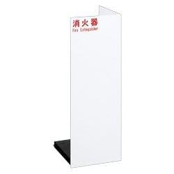 UFB-3F-2401-PWH [消火器設置台]