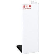 UFB-3F-2401-PWH [消火器設置台]
