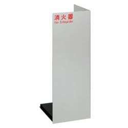 UFB-3F-2401-SIL [消火器設置台]