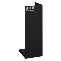 UFB-3F-2401-MBK [消火器設置台]