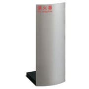 UFB-3S-2501-HLN [消火器設置台]