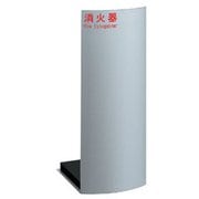 UFB-3F-2501-SIL [消火器設置台]