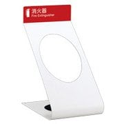UFB-3F-309-PWH [消火器設置台]
