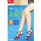 美肌キープ 3足組 ベビー SPW3