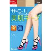 美肌キープ 3足組 ヌーディ SPW3