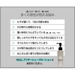 ヨドバシ.com - ヌル NULL NULL アフターシェーブローション 150ml [化粧水 男性用] 通販【全品無料配達】