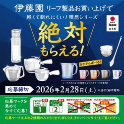 ヨドバシ.com - 伊藤園 健康ミネラルむぎ茶ティーバッグ 3.8g×30
