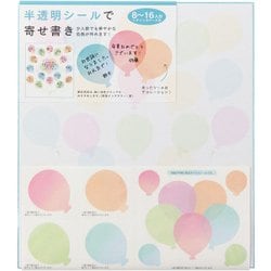 カラー色紙 シール付 半透明 風船柄 33211006
