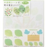 カラー色紙 シール付 半透明 葉っぱ柄 33213006