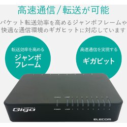 ヨドバシ.com - エレコム ELECOM EHC-G08PA2-B [Giga対応スイッチング