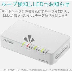 ヨドバシ.com - エレコム ELECOM Giga対応スイッチングハブ 8