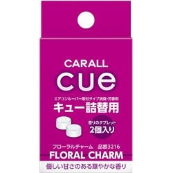 3216 [フローラルチャーム 優しい甘さのある華やかな香り]