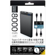 8000mAh Type-C＋USBポート搭載 3A出力対応モバイルバッテリー ブラック YLU80-CSCBK