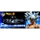 一番くじ ドラゴンボール ～サイヤ人、ここに極まれり～ [くじ]