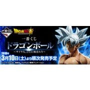 一番くじ ドラゴンボール ～サイヤ人、ここに極まれり～ [くじ]