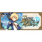 一番くじ クイズRPG 魔法使いと黒猫のウィズ [くじ]