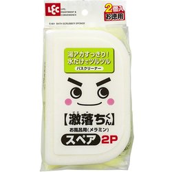 浴室・洗面清掃 激落ち お風呂用(メラミン)スペア2P
