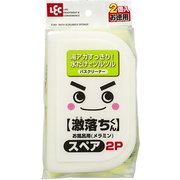 激落ち お風呂用(メラミン)スペア2P [浴室・洗面清掃]