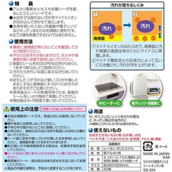 ヨドバシ.com - レック LEC セスキの激落ちくんシート キッチン用 4個