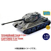 UU72252 [独・T-34/85鹵獲改造8,8cmKwK36搭載 1/72 ミリタリーシリーズ]