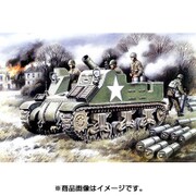 UU72451 [米・M7自走砲・9.75インチ迫撃砲搭載型 1/72 ミリタリーシリーズ]