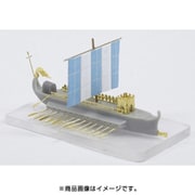 AHLAH87008 [ローマ一段櫂船 1 (2隻入り) 1/700 世界の名船シリーズ]