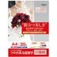 つやのある超厚手 印画紙 A4サイズ 20枚 JPSK2-A4-20