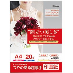 つやのある超厚手 印画紙 A4サイズ 20枚 JPSK2-A4-20