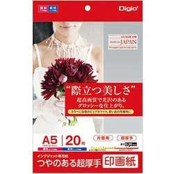 つやのある超厚手 印画紙 A5サイズ 20枚 JPSK2-A5-20