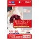 つやのある超厚手 印画紙 ハガキサイズ 50枚 JPSK2-PC-50