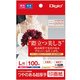 つやのある超厚手 印画紙 L判サイズ 100枚 JPSK2-L-100