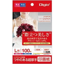 つやのある超厚手 印画紙 L判サイズ 100枚 JPSK2-L-100