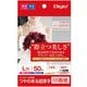 つやのある超厚手 印画紙 L判サイズ 50枚 JPSK2-L-50
