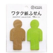 ワタク紙ふせん ブラウン&グリーン YKP90-2946