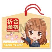 ぴくりる！ ガールズ&パンツァー 最終章 絵馬 武部沙織 [縦約67×横約90×厚さ約6mm]