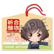 ぴくりる！ ガールズ&パンツァー 最終章 絵馬 秋山優花里 [縦約67×横約90×厚さ約6mm]