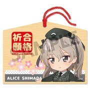 ぴくりる！ ガールズ&パンツァー 最終章 絵馬 島田愛里寿 [縦約67×横約90×厚さ約6mm]