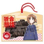 ガールズ&パンツァー 最終章 絵馬 西住みほ [約67×横約90×厚さ約6mm]
