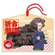ガールズ&パンツァー 最終章 絵馬 秋山優花里 [約67×横約90×厚さ約6mm]