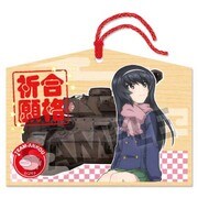 ガールズ&パンツァー 最終章 絵馬 冷泉麻子 [約67×横約90×厚さ約6mm]