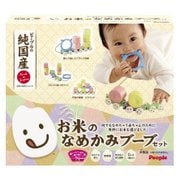 知育玩具 KM-024 お米のなめかみブーブセット