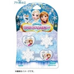 ヨドバシ Com ショービ ディズニー キッズヘアアクセシリーズ リフレクヘアポニー Dn アナと雪の女王 キャラクターグッズ 通販 全品無料配達 ヨドバシ Com ショービ ディズニー キッズヘアアクセシリーズ リフレクヘアポニー Dn アナと雪の女王 キャラクターグッズ 通販 全品無料配達