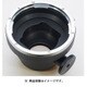 一眼用レンズマウント HS-FX