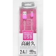 microアルミ&メッシュケーブル120cm PK CX-046PK