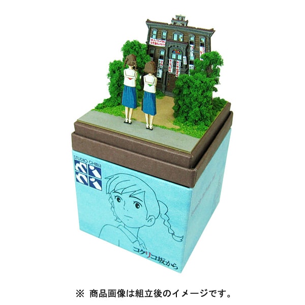 Mp07 79 みにちゅあーと コクリコ坂から スタジオジブリmini 海と空 カルチェラタンへ