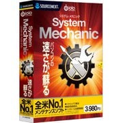 System Mechanic 2018年版 [Windowsソフト]