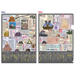 読むクリアファイル 織田信長年譜 A4サイズ G-03-31