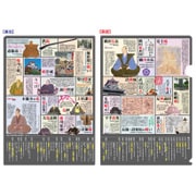 読むクリアファイル 織田信長年譜 A4サイズ G-03-31